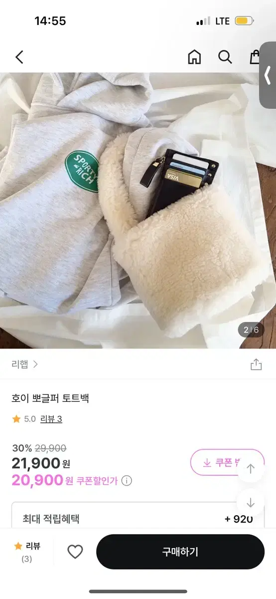 뽀글이 토트백